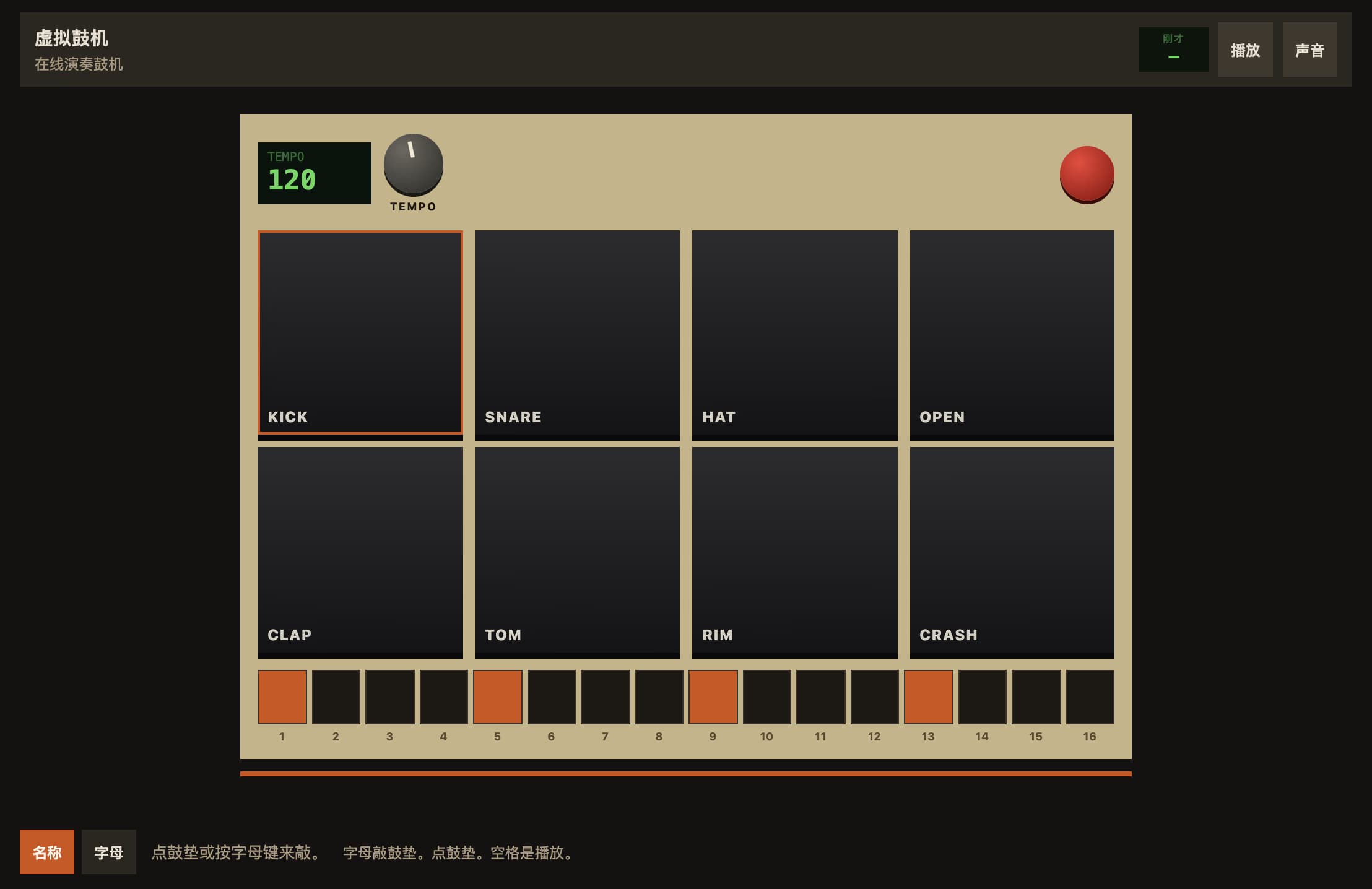 Virtual Drum Machine